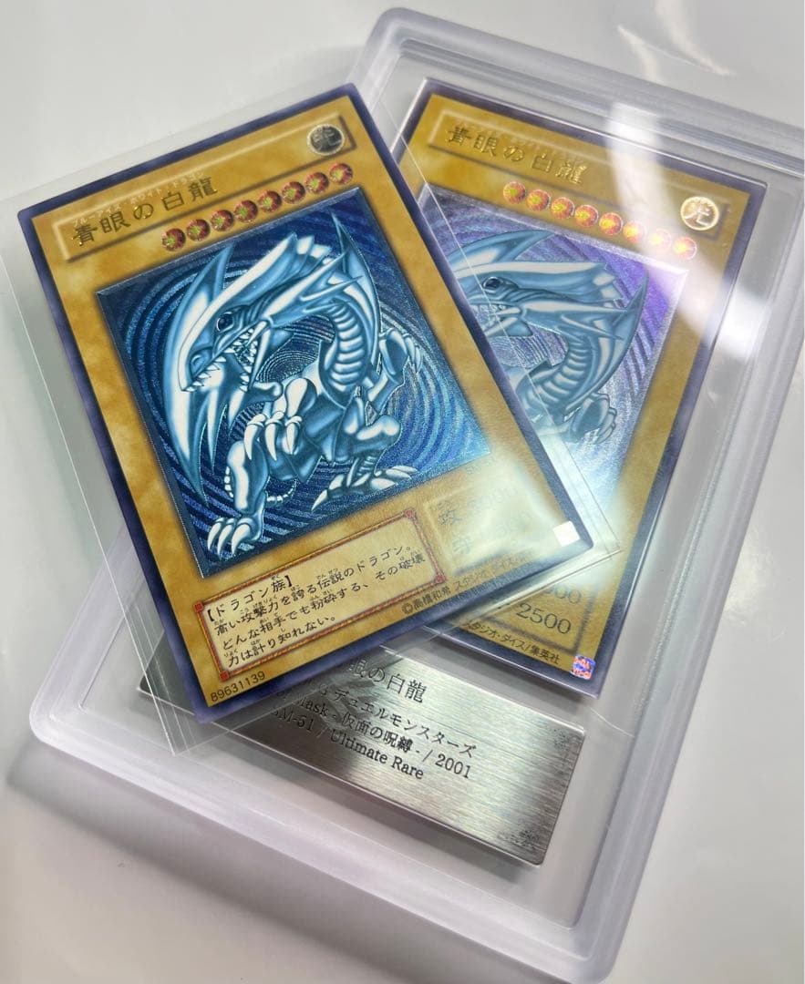 青眼の白龍 濃厚青艶 レリーフ 美品クラス sm-51