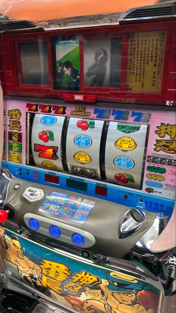 パチスロ実機 押忍番長 家庭用電源