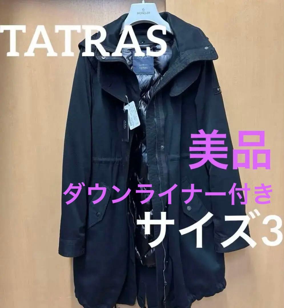 TATRAS タトラス 2way モッズコート　ダウン ライナー付　サイズ3