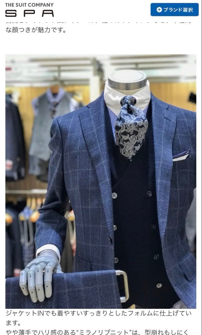 【お得品】スーツカンパニー　ベスト　5枚セット　スリムフィット　まとめ売り