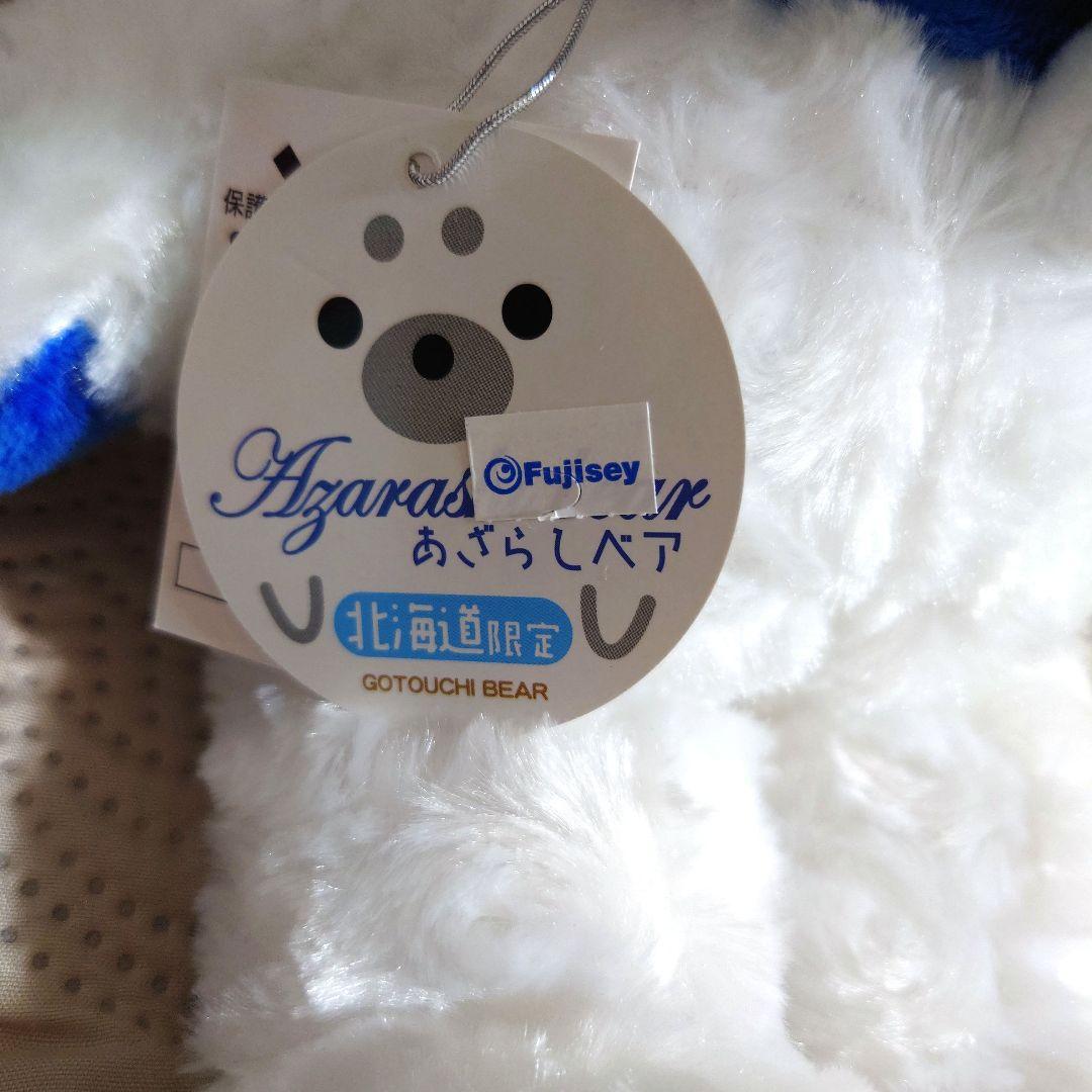 ご当地ベア　ぬいぐるみ　北海道限定　クリオネ　とうきび　うさぎちゃんフード