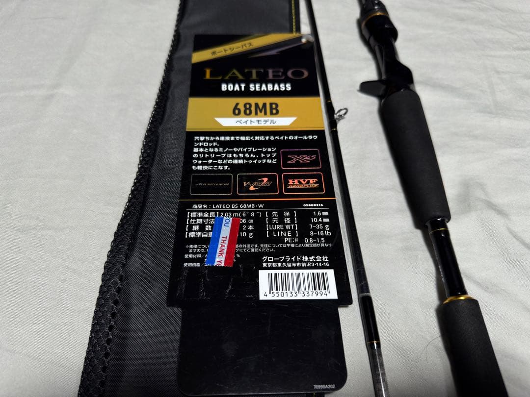 (中古)ダイワ　ラテオ　BS68MB