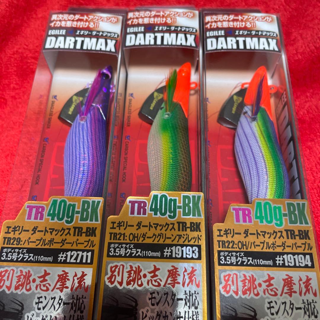 【早い者勝ち】ダートマックス TR 40g 3色 3本セット D001