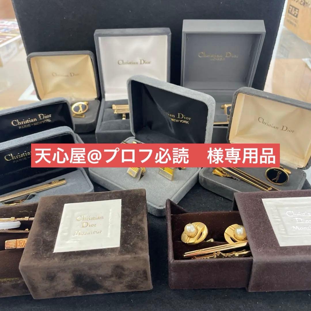 Christian Dior カフスタイピンまとめセット　全9箱