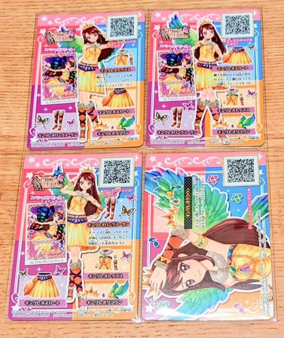 【最安値】【最終値下げ】アイカツ　キングレオコーデ　ルーレット当選品