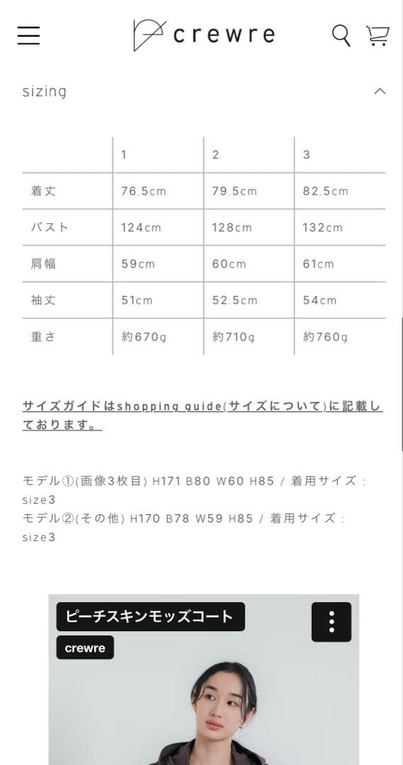 【よも様】crewre クルーレ ピーチスキンモッズコート　ダークブラウン