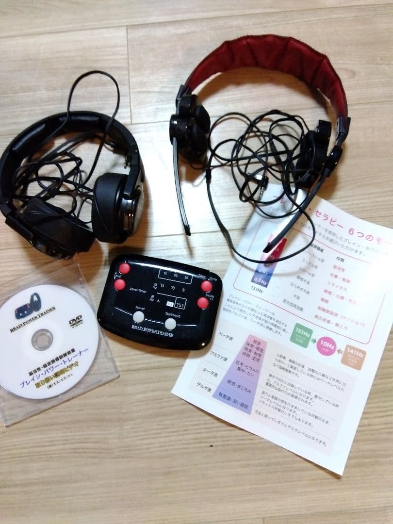 大幅値下げ　ブレインセラピー