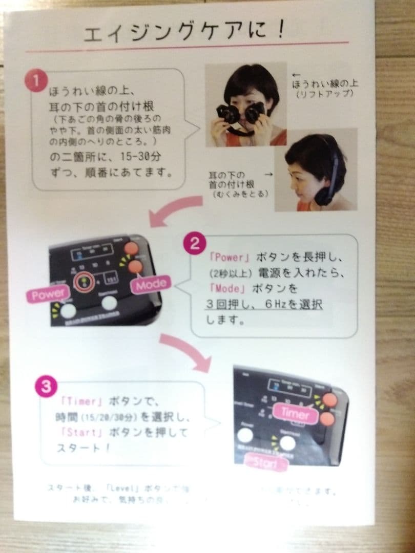 大幅値下げ　ブレインセラピー