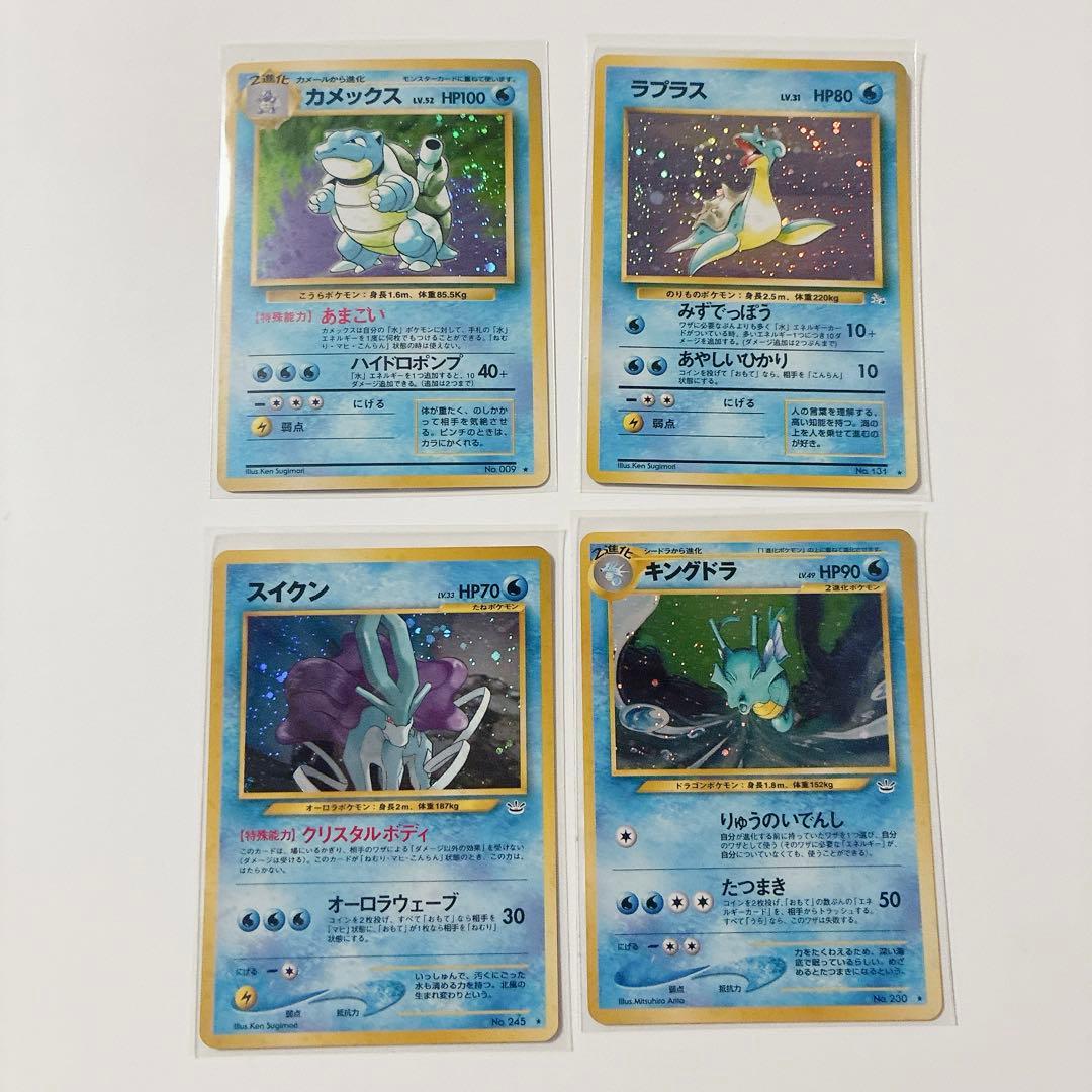 旧裏 ポケモンカード 4枚セット