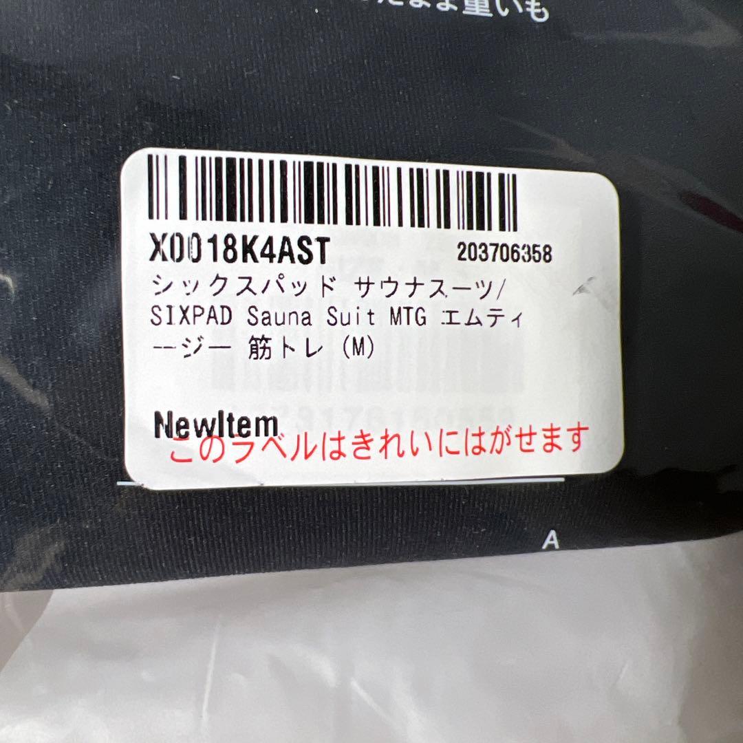 SIXPAD Sauna Suit MTG エムティージー 筋トレ　サイズM