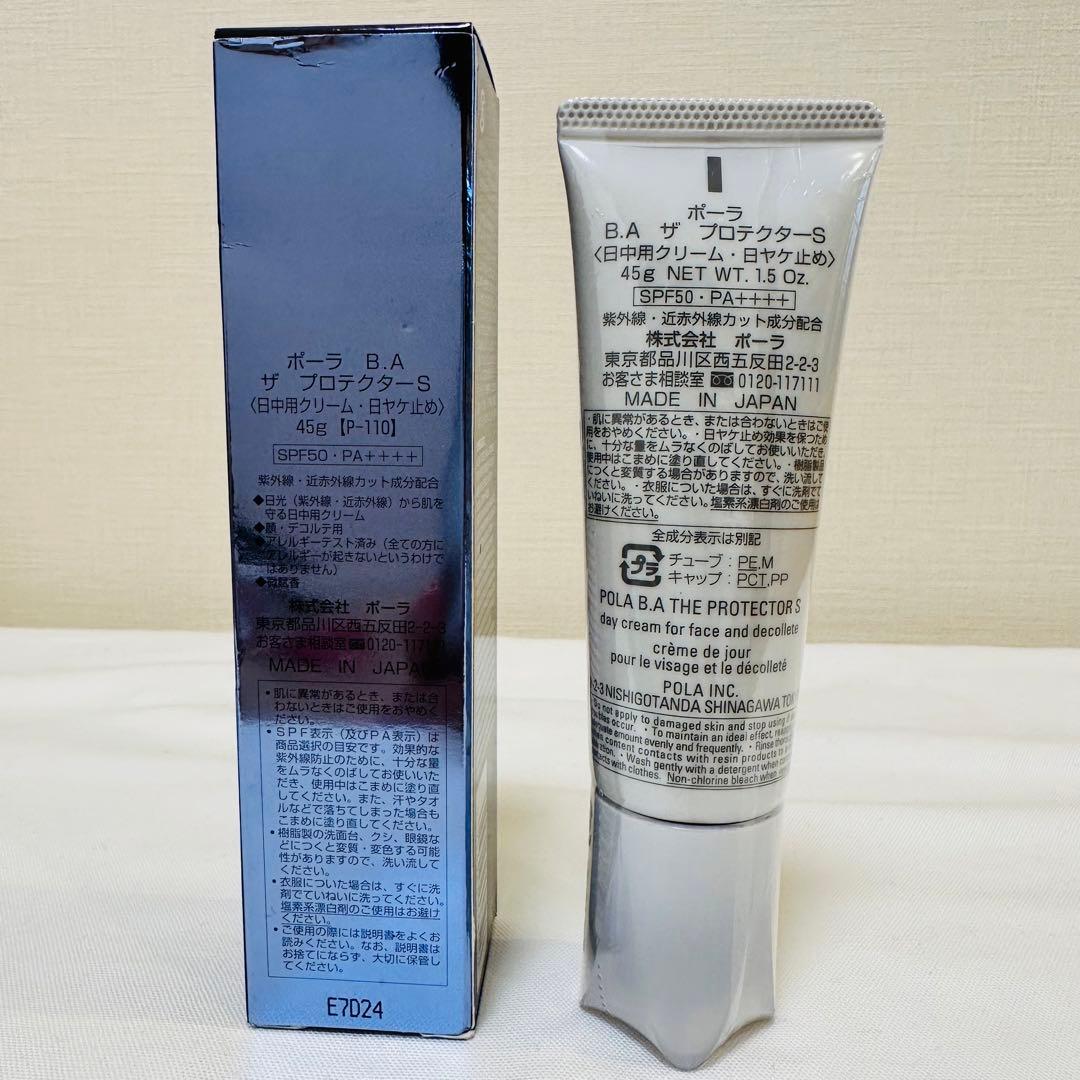 新品　POLA ポーラ B.A ザ　プロテクター S 日焼け止め　45g