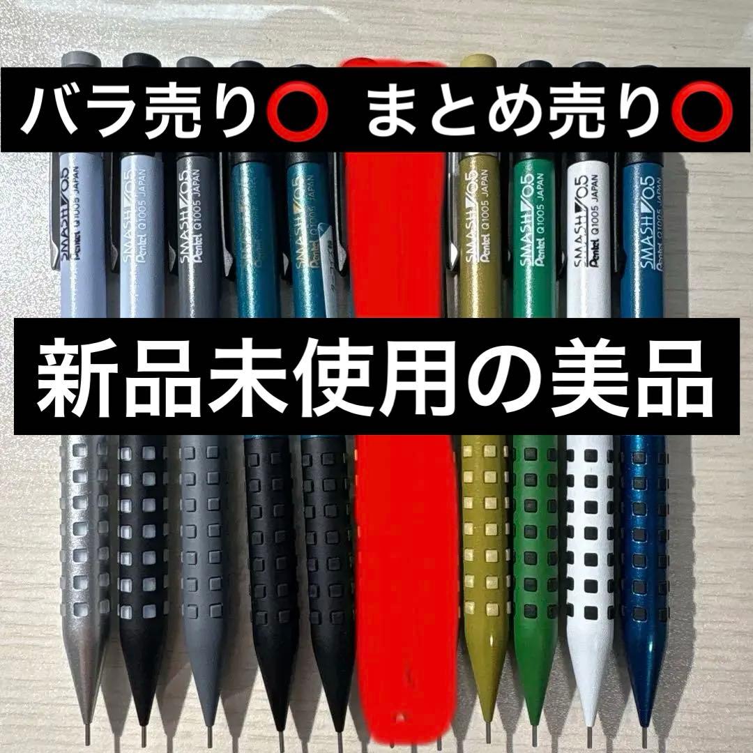【美品】スマッシュまとめ売り‼️