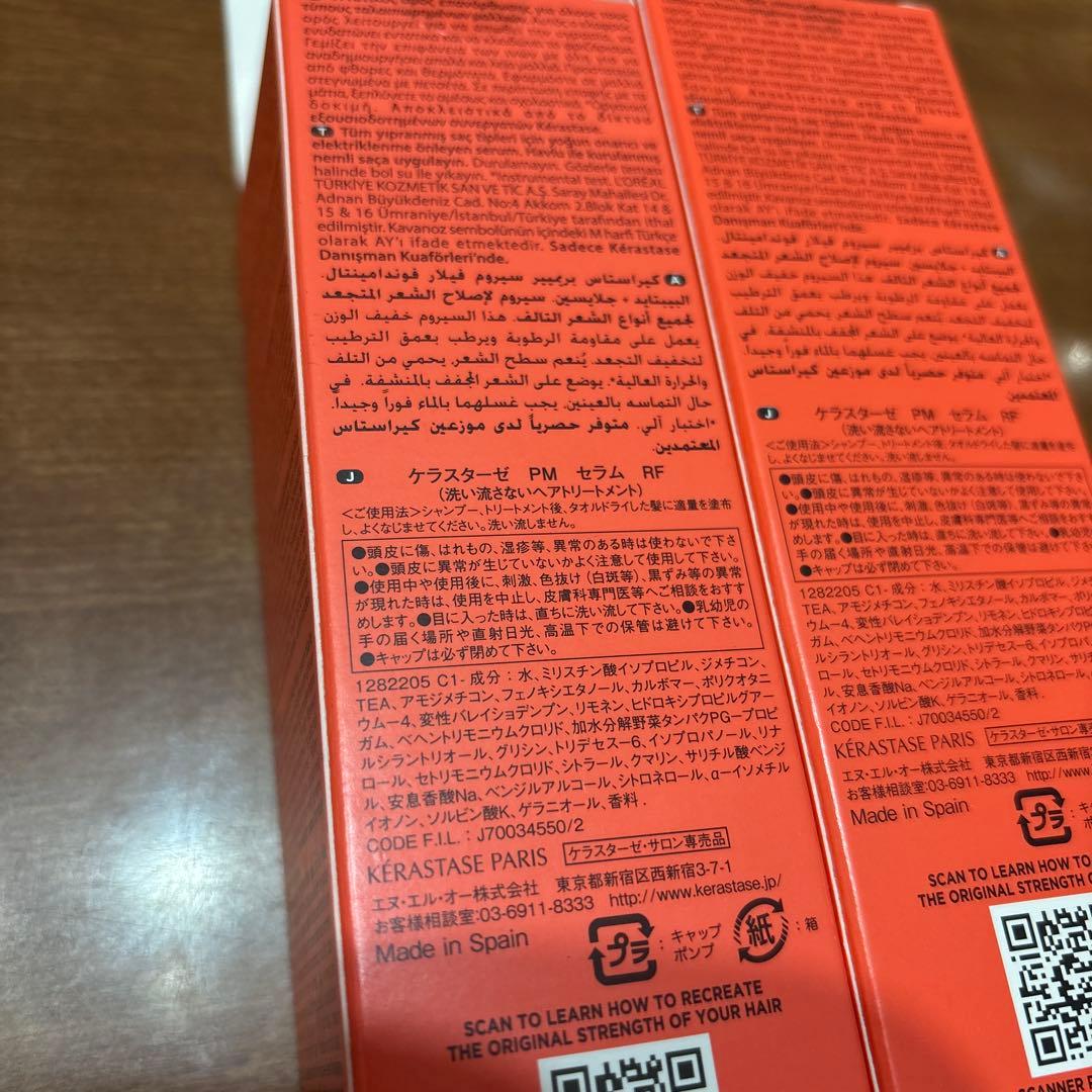 新品　KERASTASE PMセラム　RF 2本　洗い流さないトリートメント