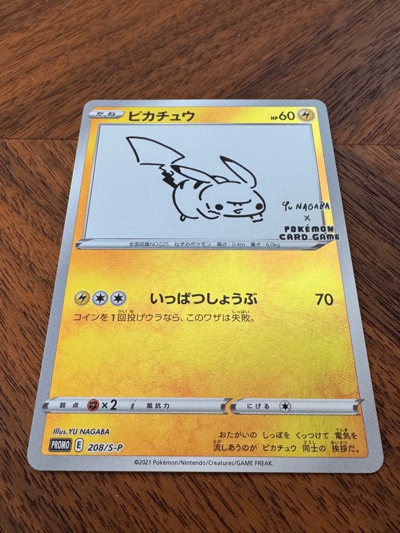 ポケモンカードセット：ピカチュウ メガゲンガー（5枚セット）