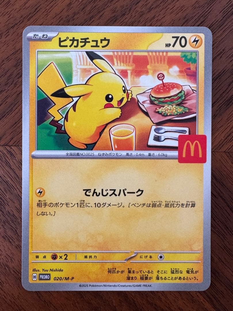 ポケモンカードセット：ピカチュウ メガゲンガー（5枚セット）