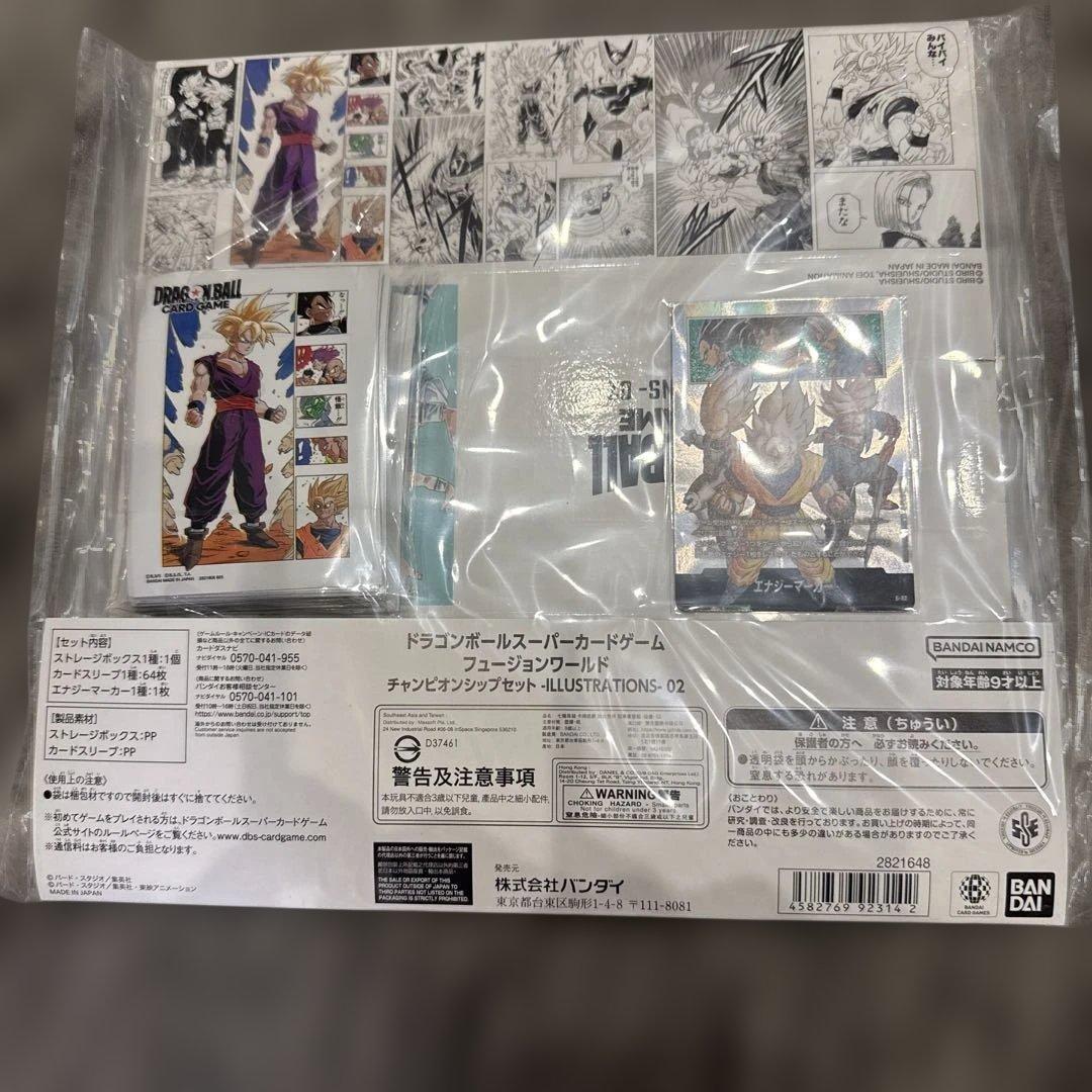 ドラゴンボール フュージョンワールド FW チャンピオンシップセット02