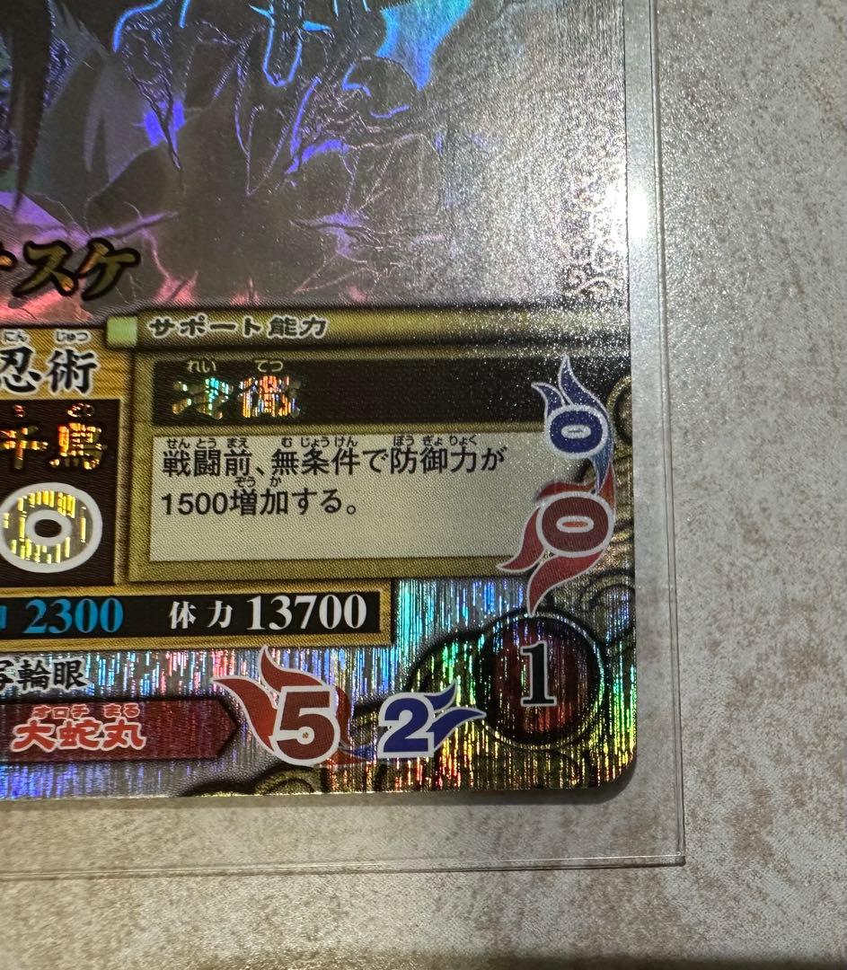 【ナルティメットミッション】うずまきナルト/NM187、うちはサスケ/NM188