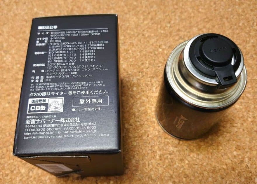 SOTO、NEW.トレックマスター、燃料ボンベ付、新品未開封、送料込