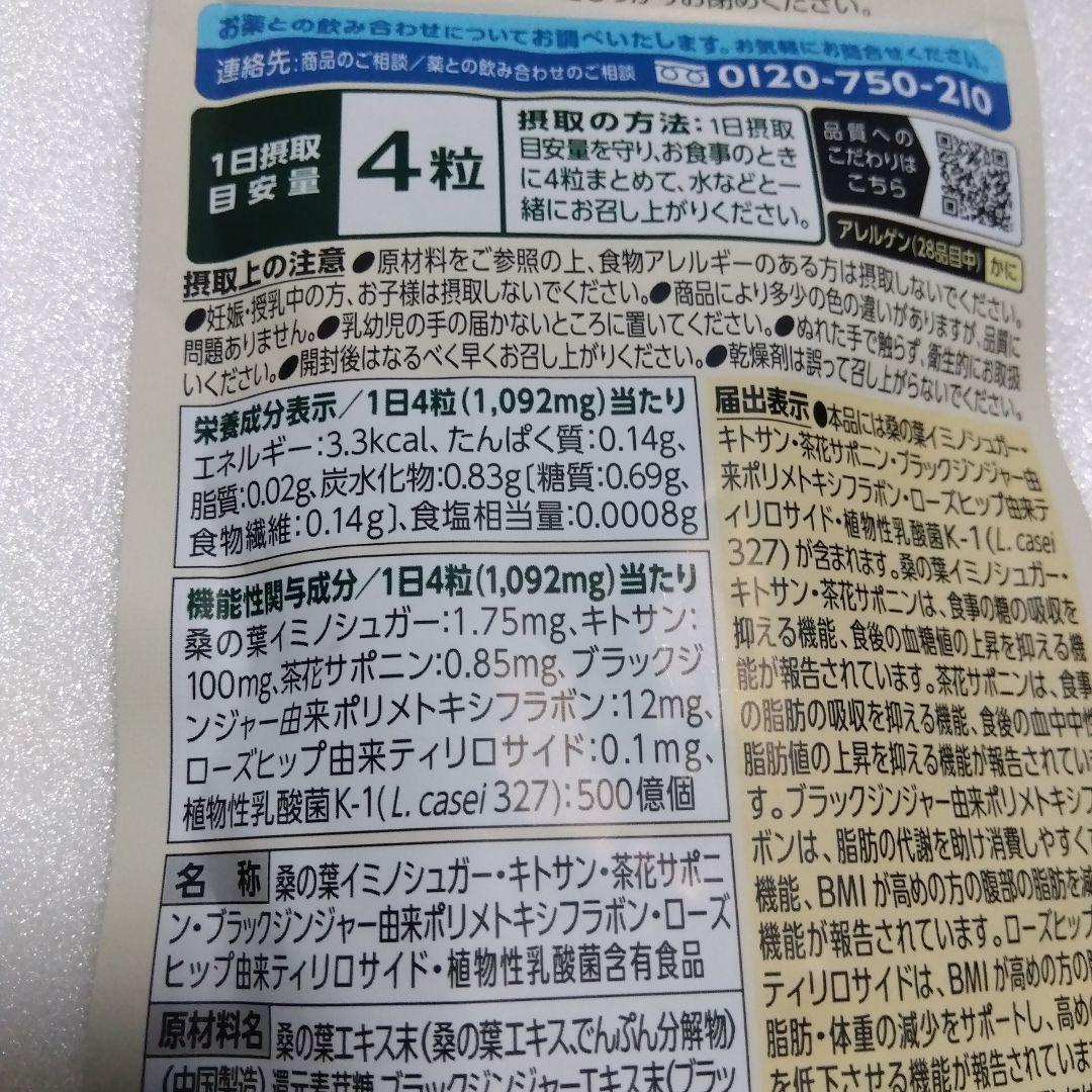 FANCL プレミアムカロリミット 40日分 20日分 7日分