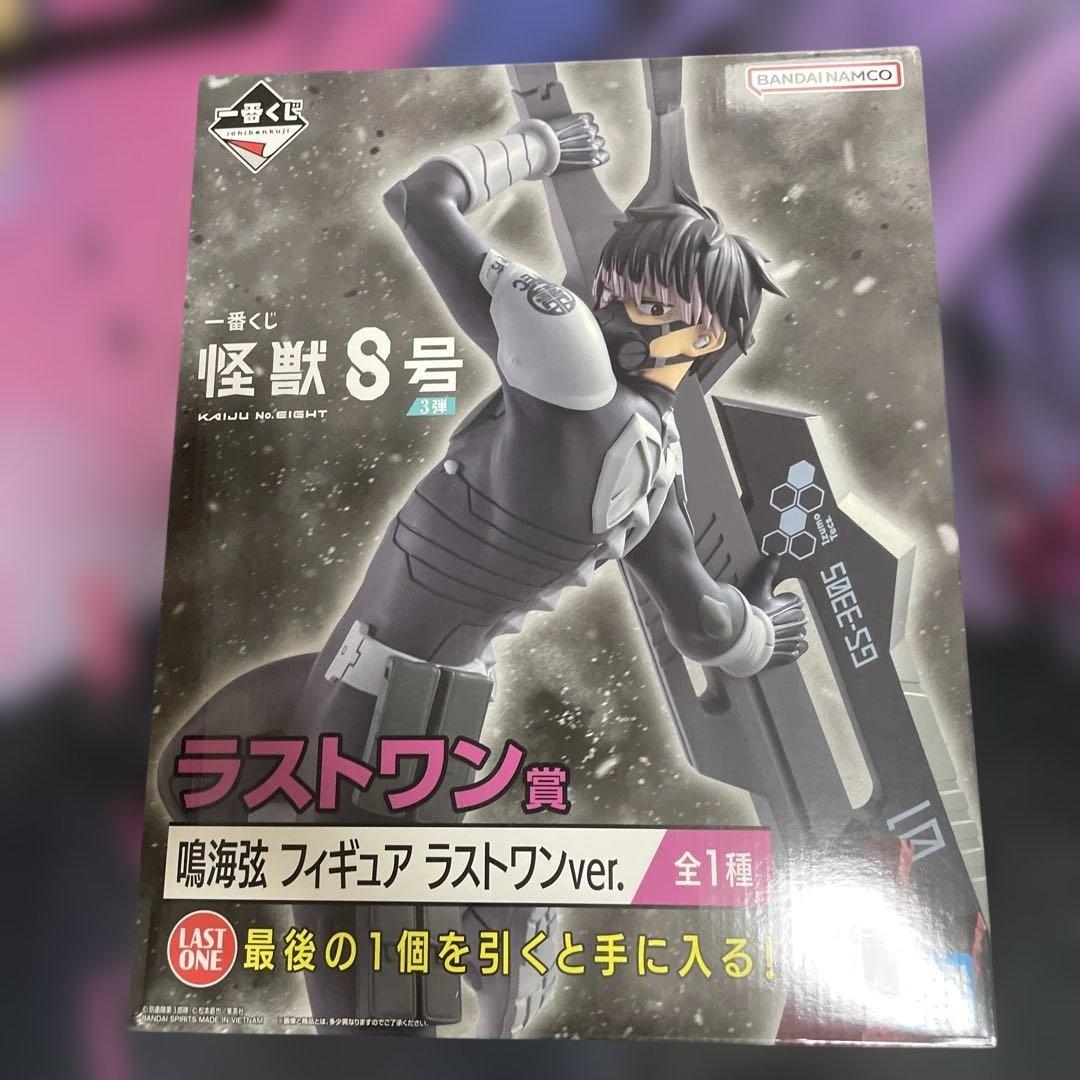 一番くじ　怪獣8号　鳴海弦ラストワン賞
