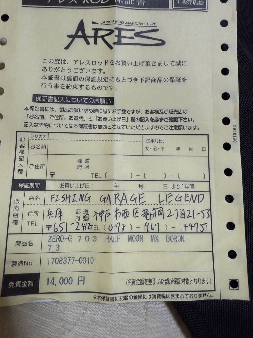 ロッド ZERO G EVOLUTION 703 HALF MOON MX BORON