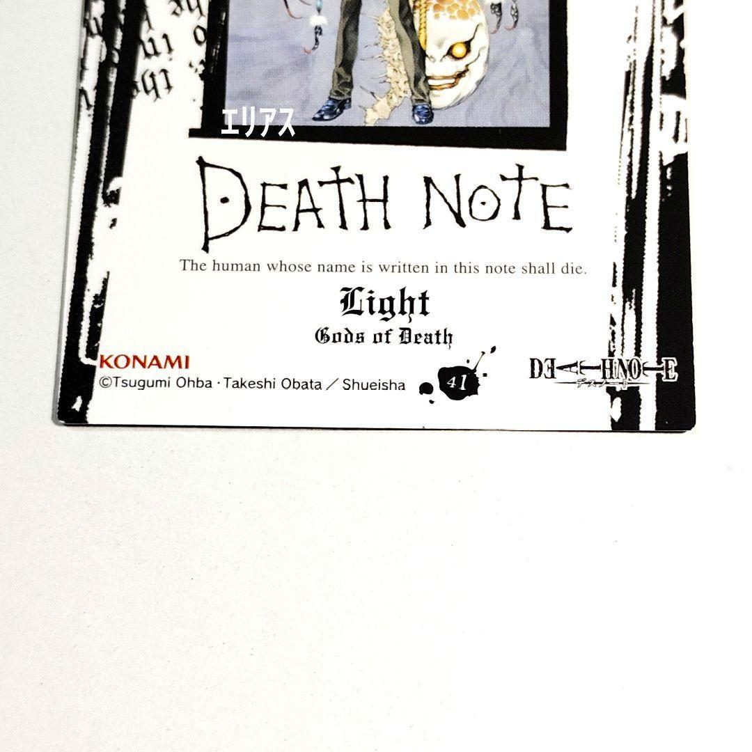 【41】DEATH NOTE　トレカ　スペシャルレア　特別版　夜神月
