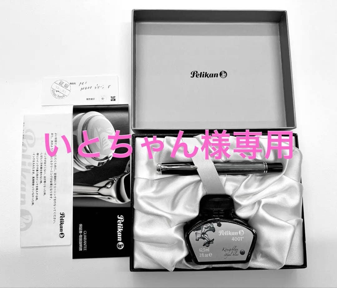 【新品未使用】Pelikan 万年筆 スーベレーン M600 グリーンFペリカン