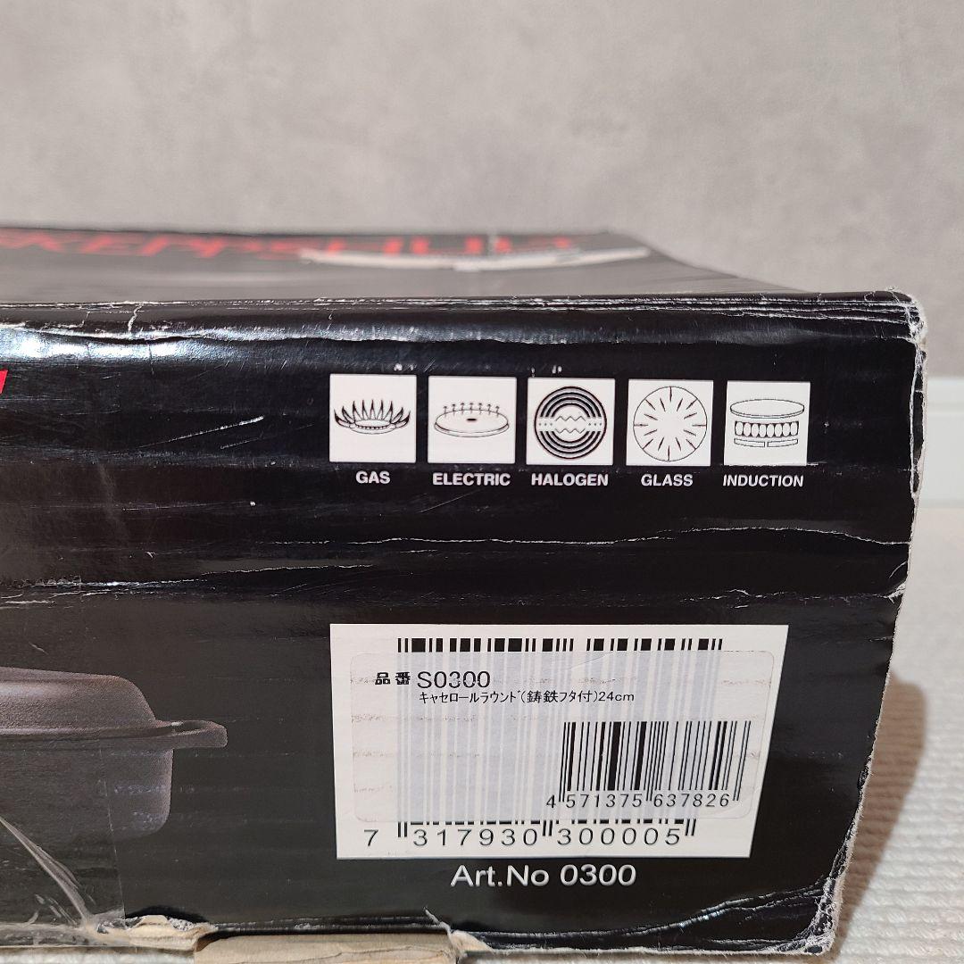 Skeppshult　スケップシュルト　キャセロールラウンドダッチオーブン　24