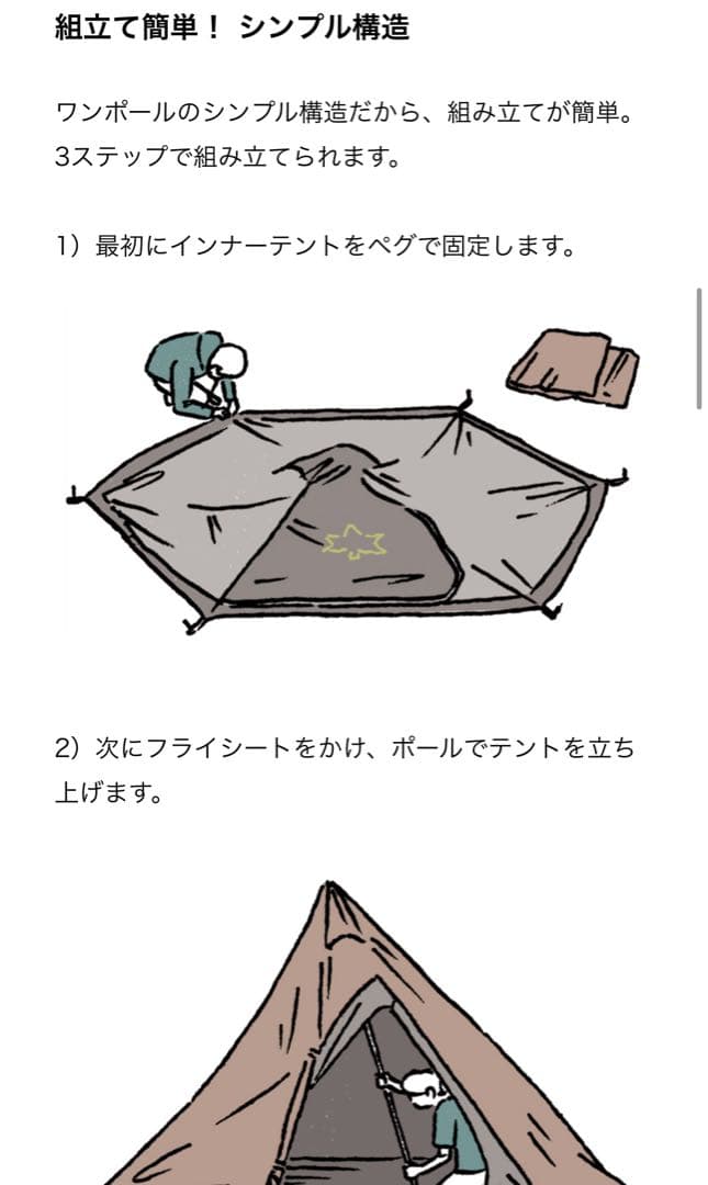 ロゴス SNOOPY Tepee テント-BB ワンボール スヌーピー ナバホ