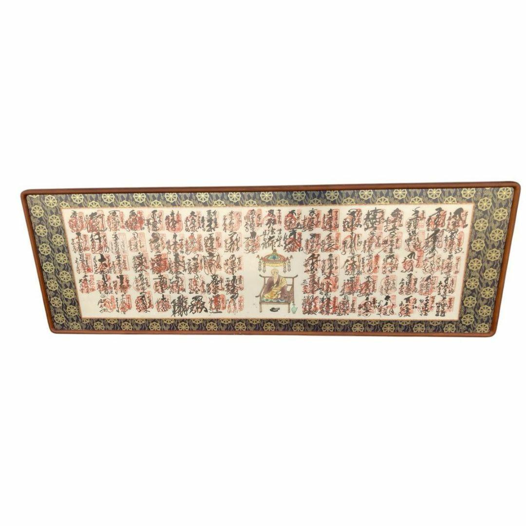 四国八十八ヶ所 横軸 納経額 納経軸 額縁 美術品 アート ART 御朱印