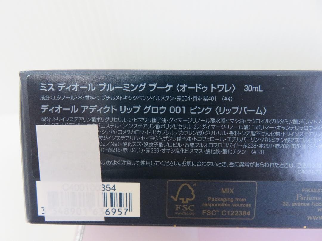 ミスディオール クリスマス コフレ Blooming Bouquet 限定品