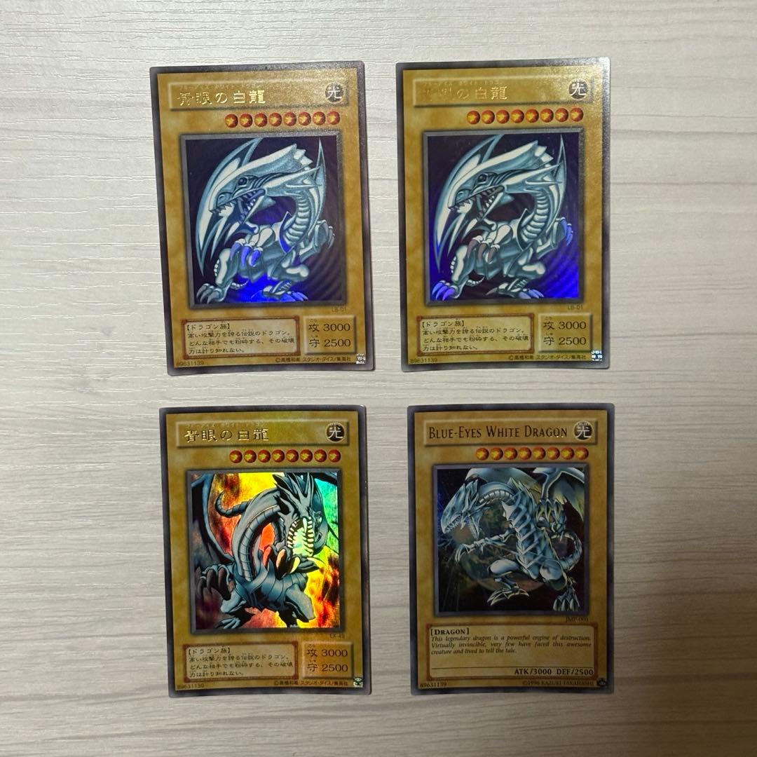 遊戯王OCG 青眼の白龍 セット