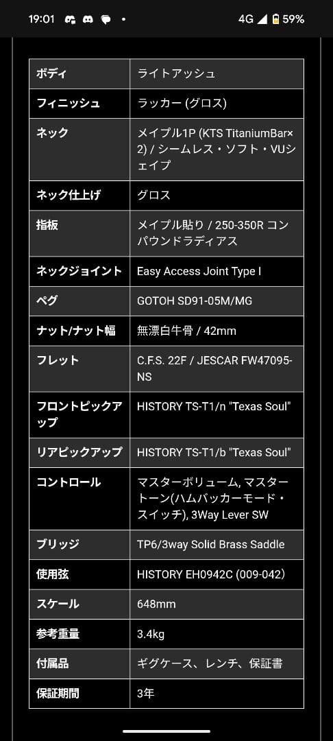 [超美品★保証期間内] History テレキャスター Advancedシリーズ