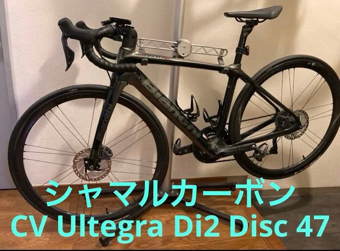自転車本体 Bianchi Infinito CV Ultegra Di2 Disc 47