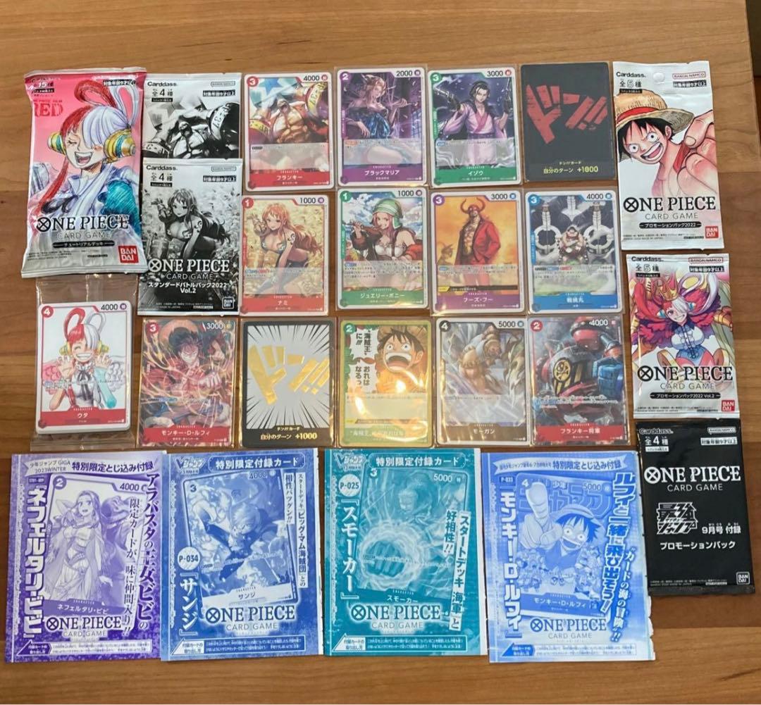 【保存版】ワンピースカードゲーム　プロモーションカード全種類コンプリート全24点