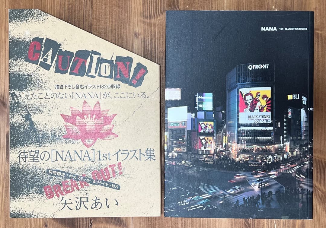 矢沢あい イラスト集 画集 映画 NANA DVD 写真集 カタログ セット