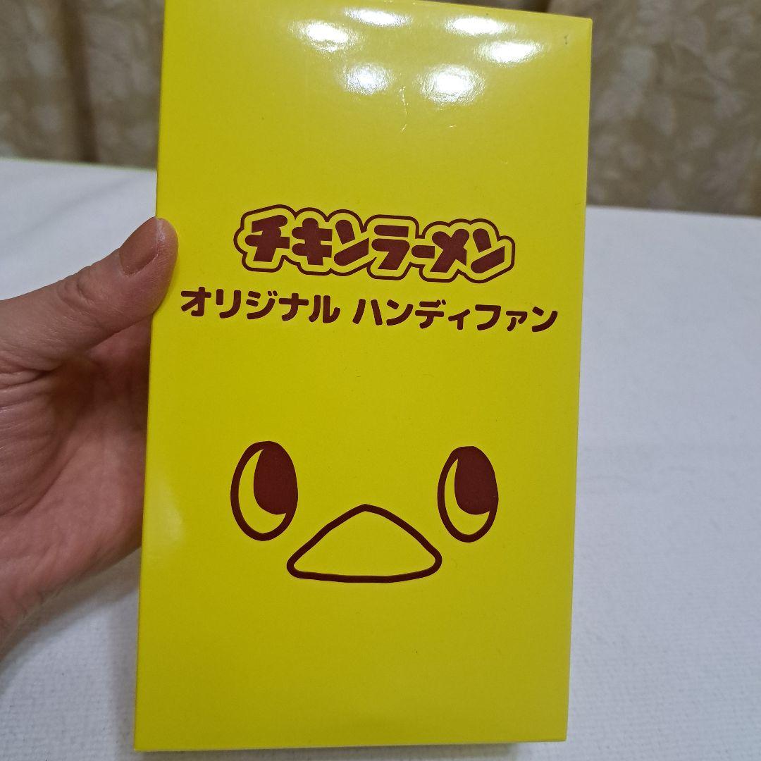 タイムセール！！！　チキンラーメン　ひよこちゃん　グッズセット