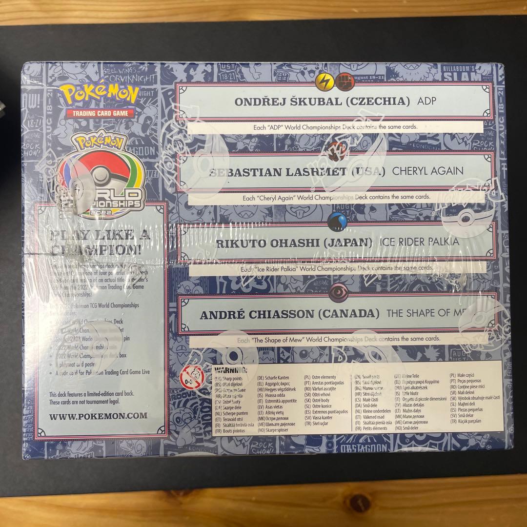 WCS 2022 ロンドン　デッキセット