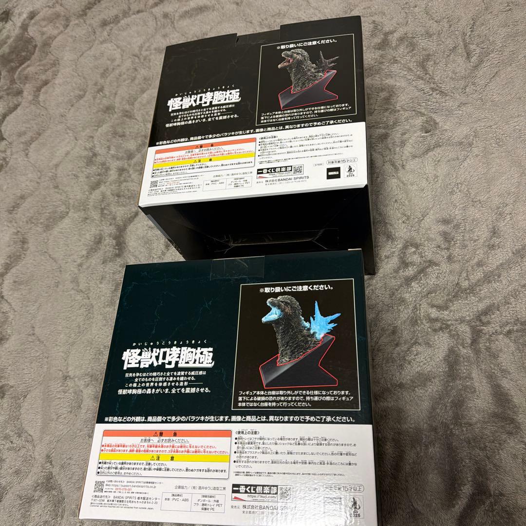 一番くじ ゴジラ ラストワン賞 A賞 セット