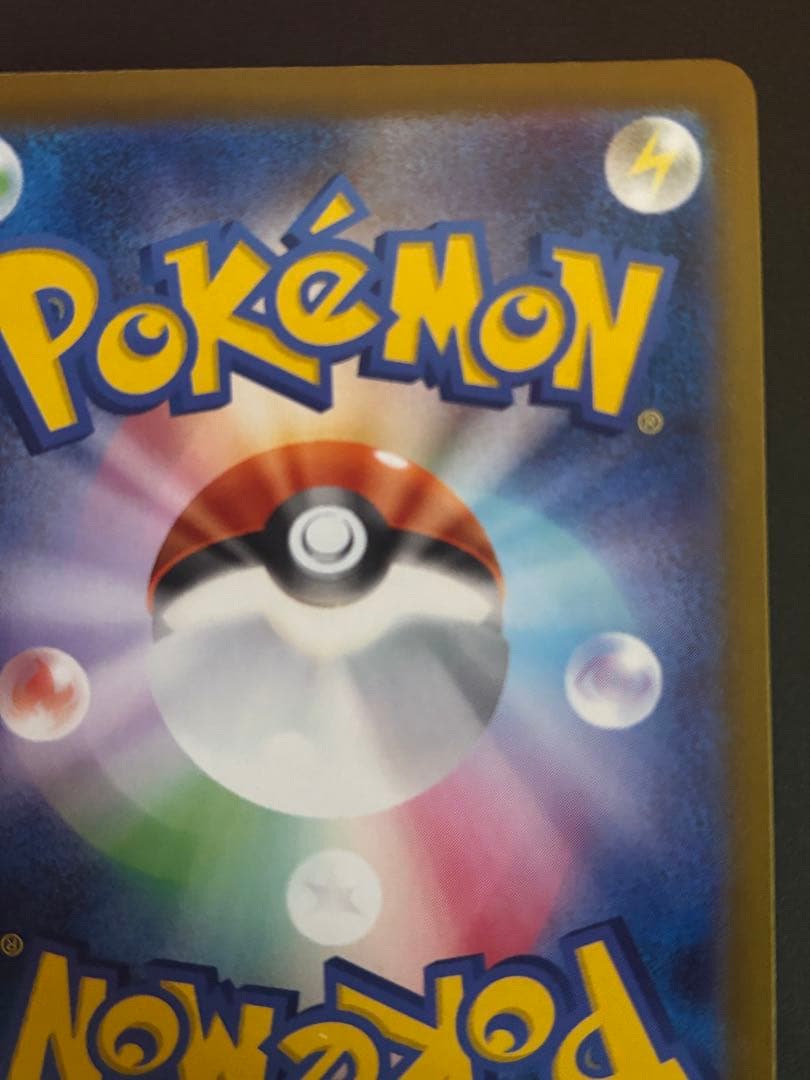 【即購入OK】メガカイリューex MUR