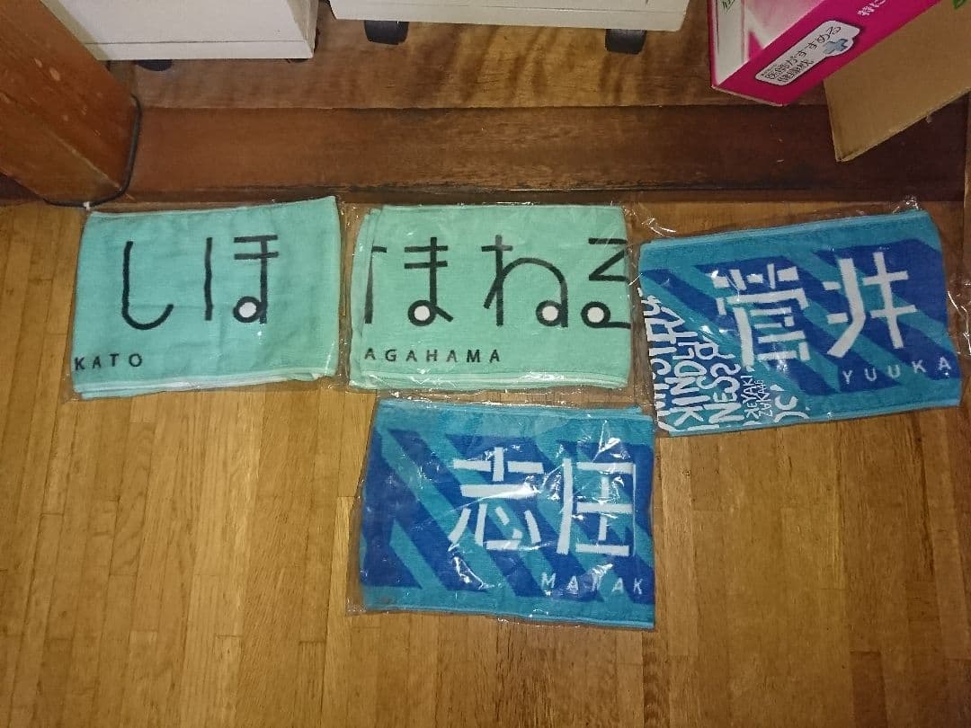 欅坂 タオル
