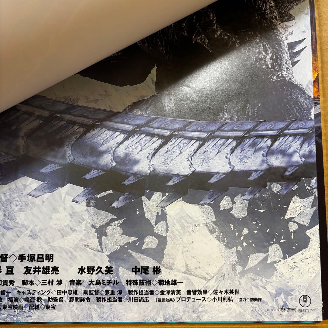 [新品]ゴジラ歴代作品ポスターなど【匿名配送】※即購入OK