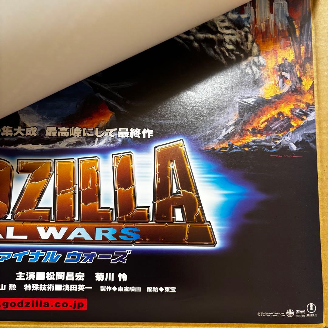 [新品]ゴジラ歴代作品ポスターなど【匿名配送】※即購入OK