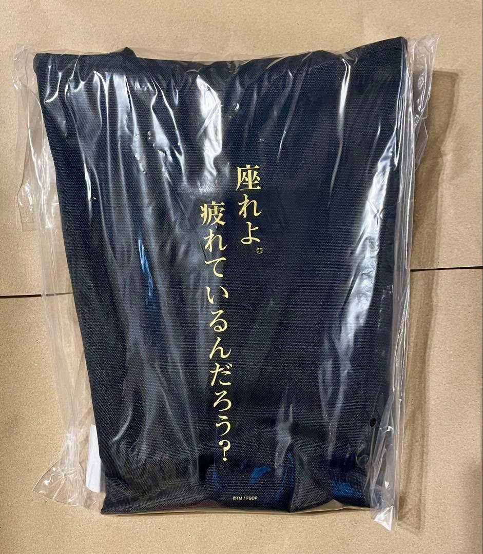 FGO テスカトリポカの「座れよ。疲れているんだろう？」チェア