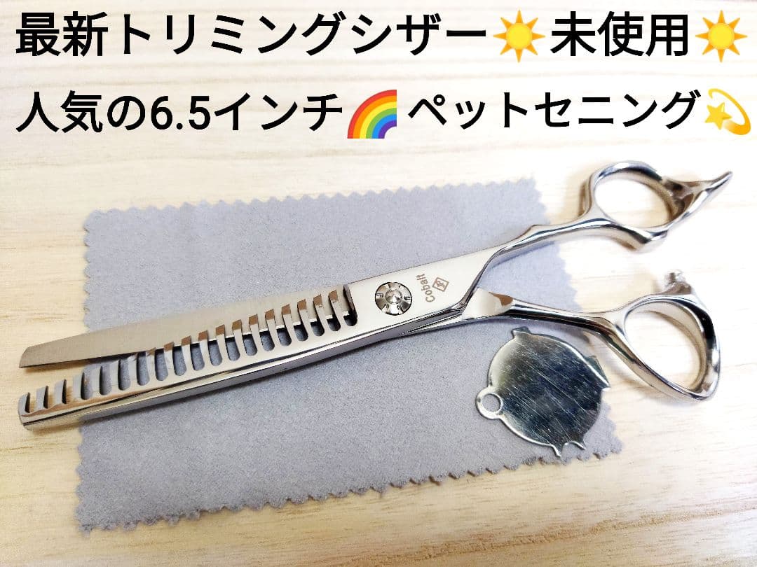 スパッと快適に切れるプロ用ペットセニングシザートリマートリミングママミングハサミ
