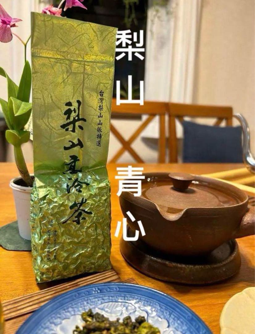 【台湾好茶】頂級 大禹嶺高冷茶150g *1袋 冬茶 2024手摘み