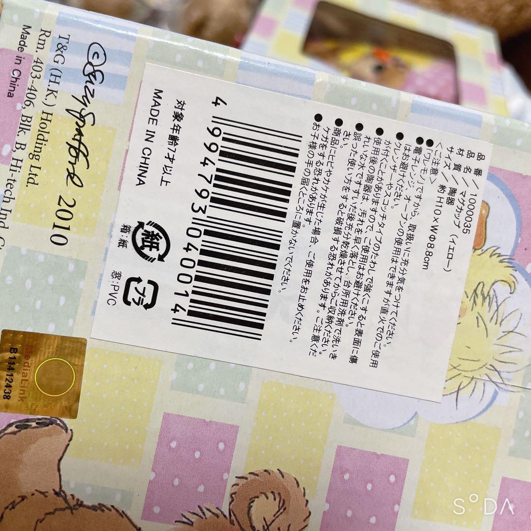 【新品・未使用】  スージーズー リトルスージーズー まとめ売り 大量 グッズ