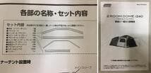 美品！コールマン ２ルームドーム / ２４０　２回使用のみ