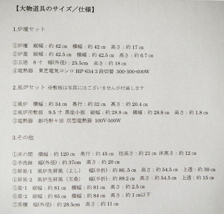 ★中古品！茶道具一式 安価で茶室を開きたい方必見です！★