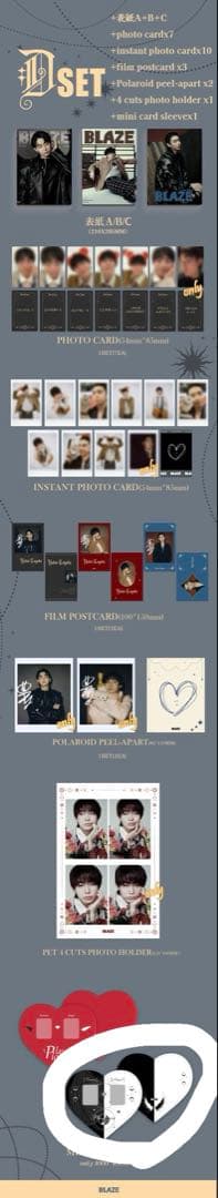 豊田裕大 BLAZE D版フルセット